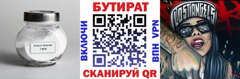 Бутират оксибутират  Петровск-Забайкальский 