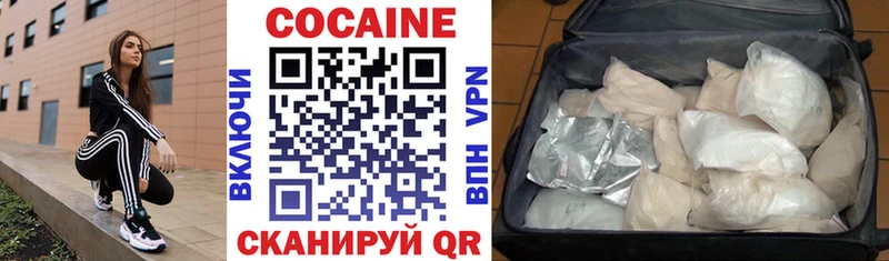 Кокаин 97%  Петровск-Забайкальский 