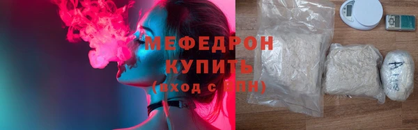 меф Армянск