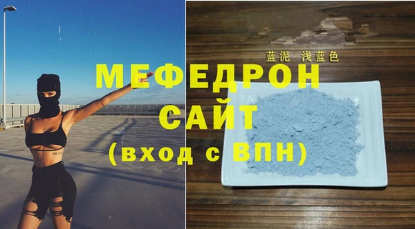 меф Армянск